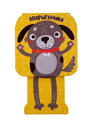 Книга Щенок (Елена Александрова)