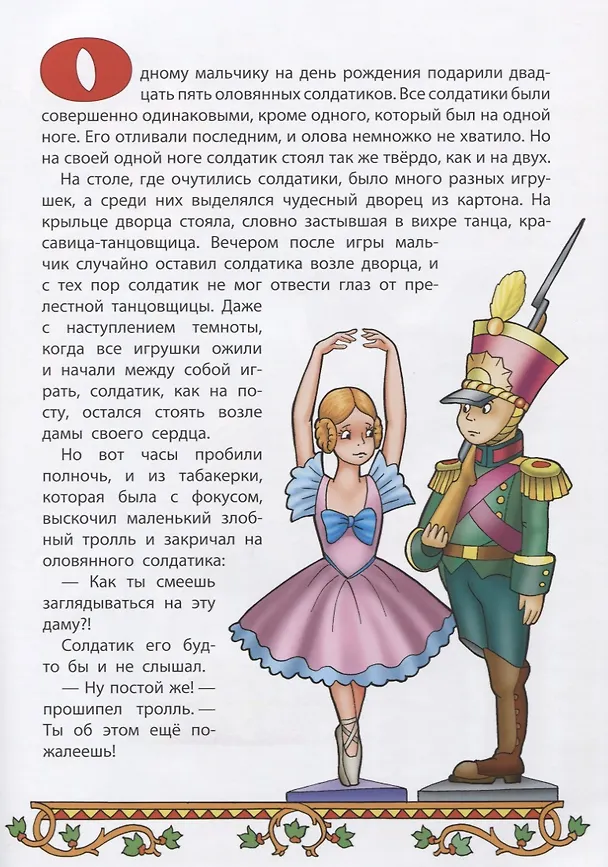 Книга Волшебные сказки () — 3
