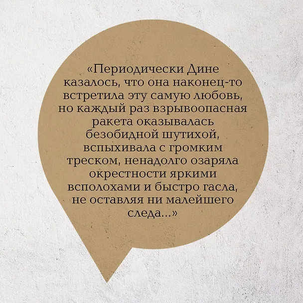 Книга Проклятие брачного договора: роман (Людмила Мартова) — 7