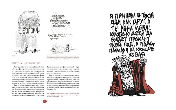 Комикс и последовательное искусство 2886012 — 4