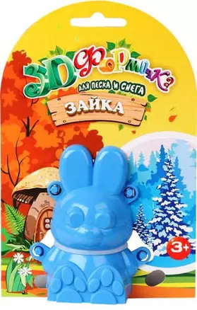 Игровой набор, Зайка 3D формочка 16017 — 333841 — 1