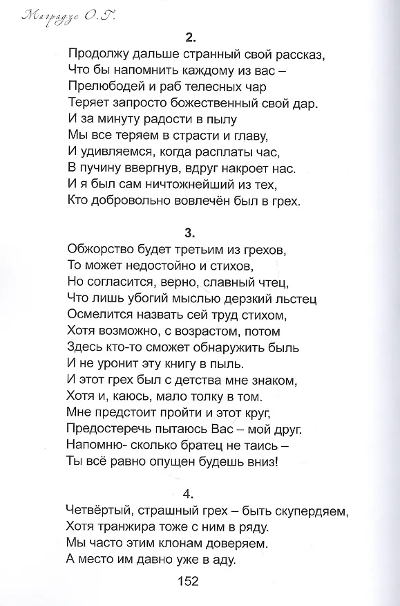 Книга С заботой о будущем () — 7