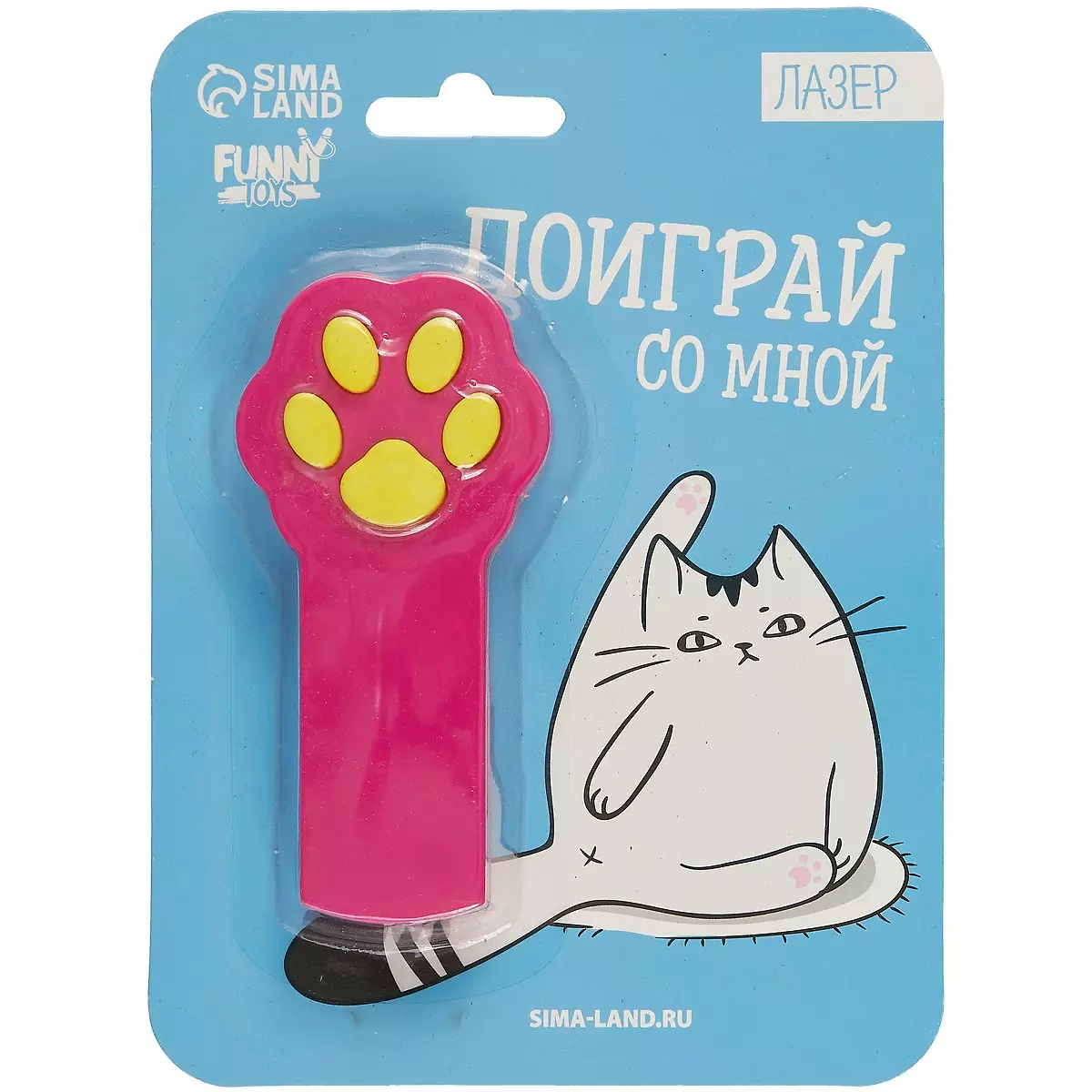 Игрушка для кошек Лазерная указка Поиграй со мной (17Х13) (2910686) купить  по низкой цене в интернет-магазине «Читай-город»