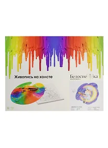 Набор Живопись на холсте Овечка на Луне (740-AS) (30х40см) (31цв.) (Белоснежка) (6+)