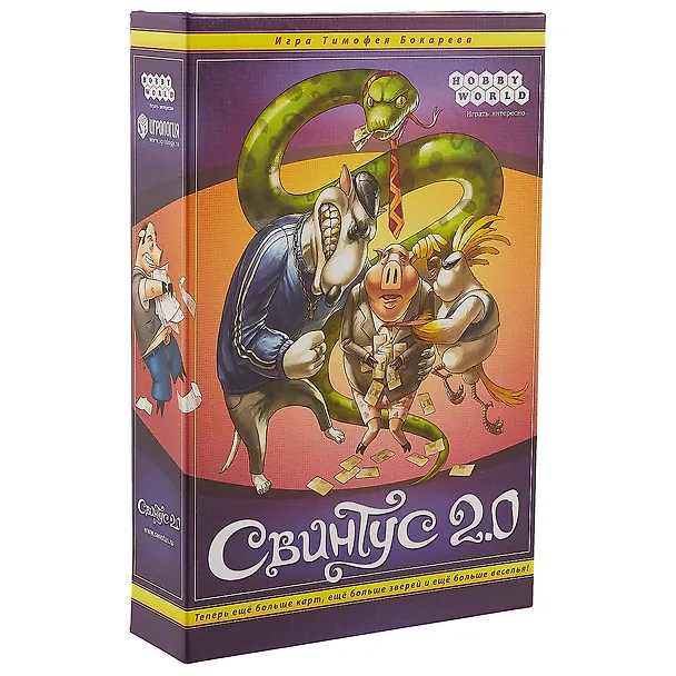 Настольная игра "Свинтус 2.0" 2497536 — 1