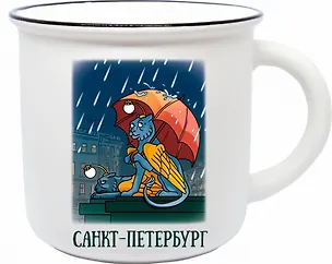 Кружка фарфор матовая прямая "СПб. Грифон под зонтом" 3159080