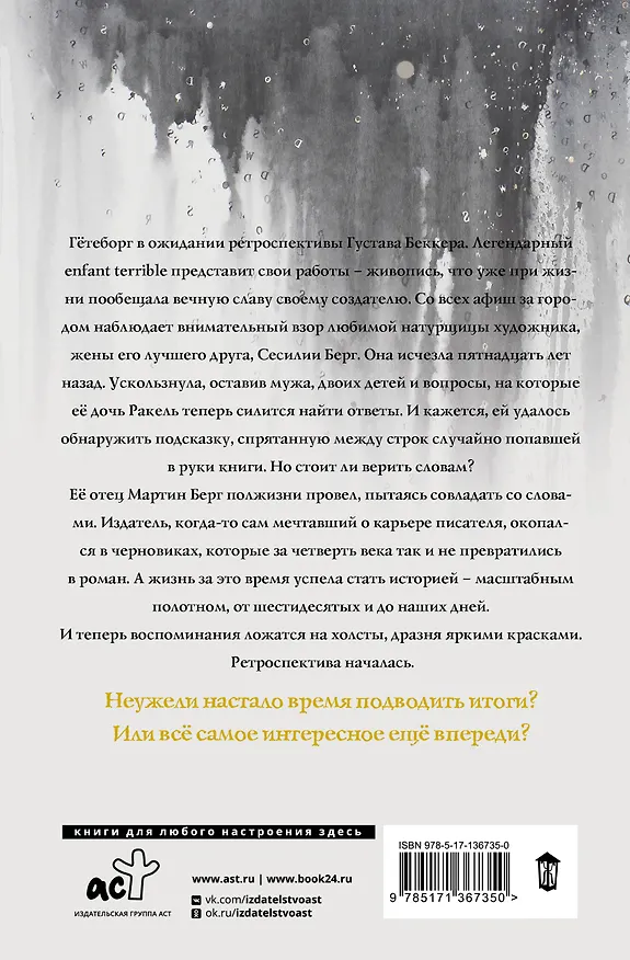 Книга Собрание сочинений (Лидия Сандгрен) — 2