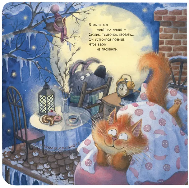 Книга Пушистые соседи (Наталья Карпова) — 3