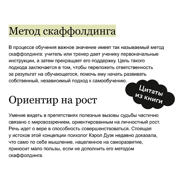 Книга Скрытый потенциал. Наука достижения великих целей (Адам Грант) — 7