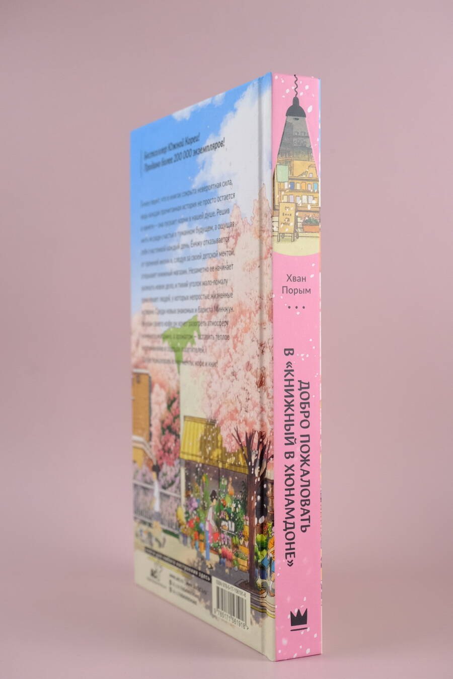 Изображение бумажной книги