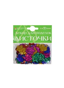Декоративные элементы Листочки (2-029) (4 вида) (декор для поделок) (набор для творчества)
