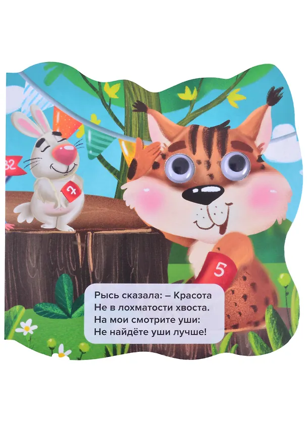 Книга Конкурс красоты (Людмила Громова) — 5