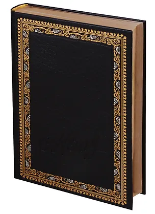 Книга Дороги судьбы (О. Генри)