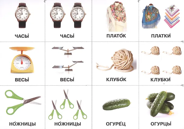 Книга Угадай слово! Учебное пособие по русскому языку (Т. Кузьмина) — 5