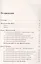 Геометрия. 8 класс. Тренировочная тетрадь. Издание двенадцатое, дополенное — 3099533 — 2