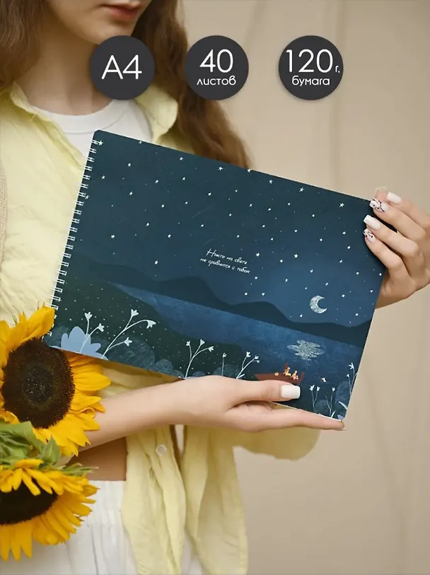 Альбом для рисования, Dreamer, Пруд, А4, 40 листов, спираль 3151046 — 2