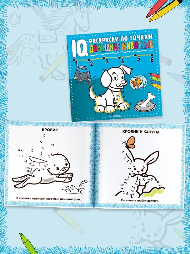 Книга Домашние животные () — 4