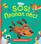 SOS! Пропал пёс! — 3174872 — 1