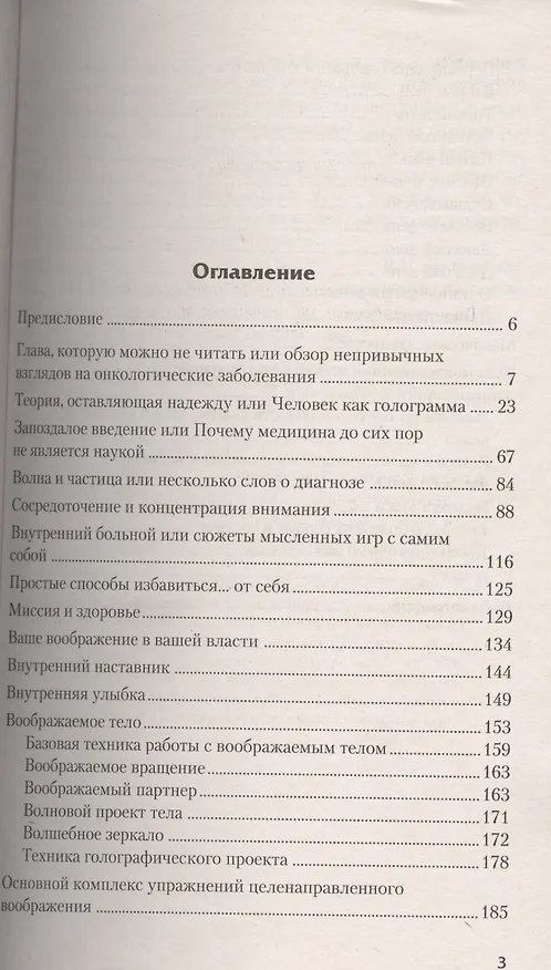 Книга Таблетка от смерти (+МР3) (мТаблСм) Данилин (Александр Данилин) — 2