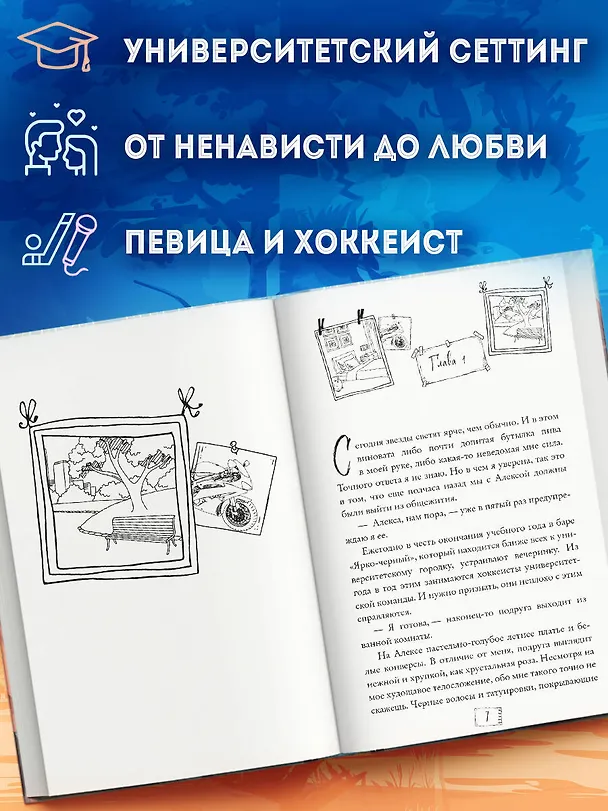 Книга Ты мой (Стейси Савицки) — 7