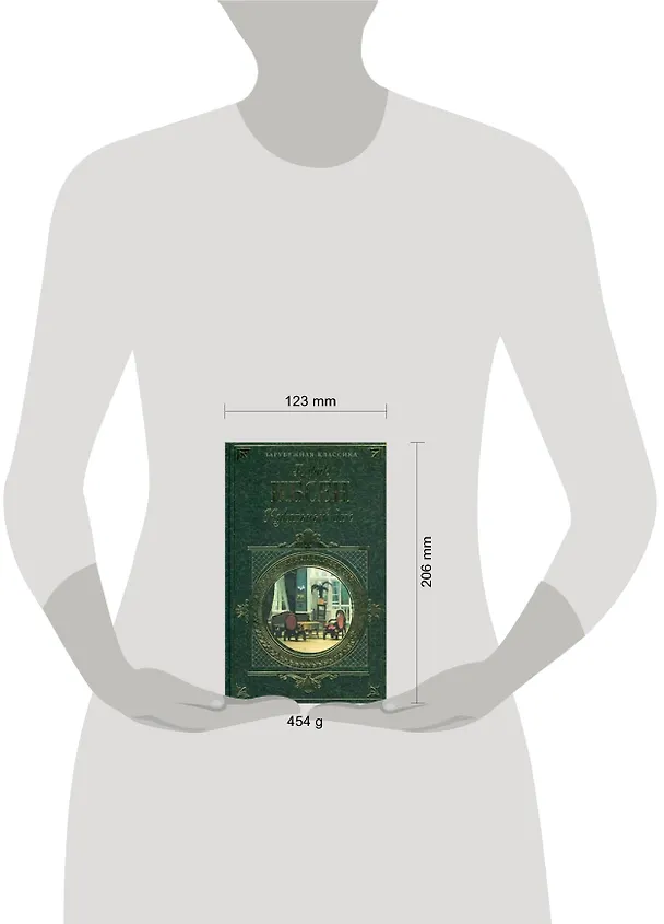 Книга Кукольный дом (Генрик Ибсен) — 2