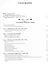 Предчувствие весны Восп. и размышл. поэта о времени и судьбе (СоюзПисРос) Ключников — 2600116 — 2