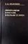 Либерализм в России в начале ХХ века — 2730104 — 1