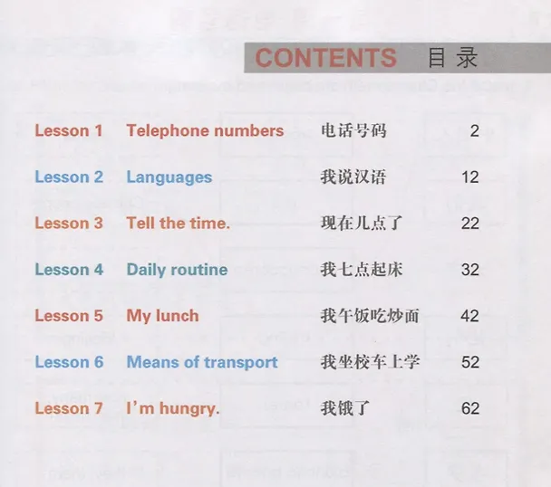 Книга Easy Steps to Chinese for kids / Легкие Шаги к Китайскому для детей. Часть 4a. Рабочая тетрадь (на китайском и английском языках) (Ямин Ма) — 2