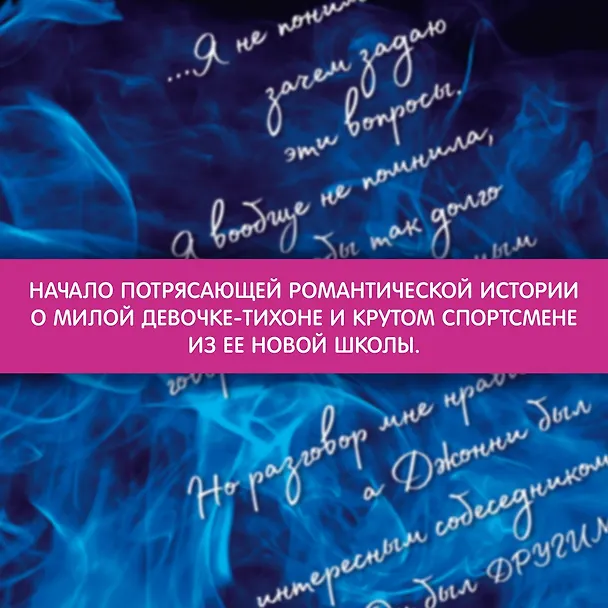 Книга Зацепить 13-го (Хлоя Уолш) — 6