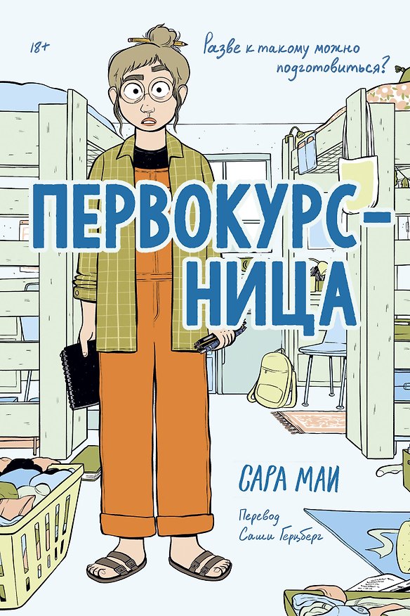 Первокурсница 3180052 — 1