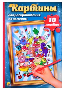 КАРТИНЫ для раскрашивания по номерам. АНИМЕ