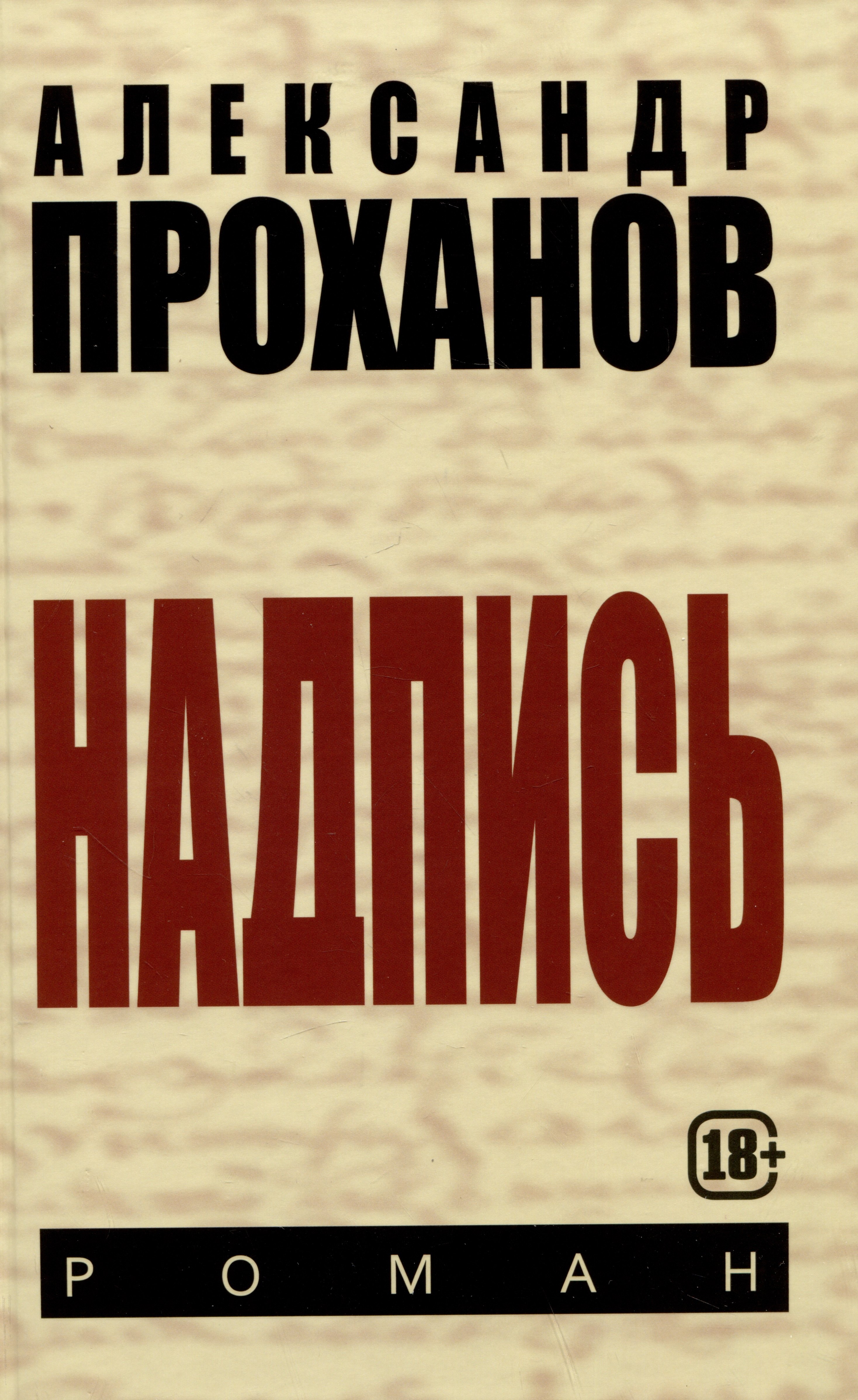 

Надпись