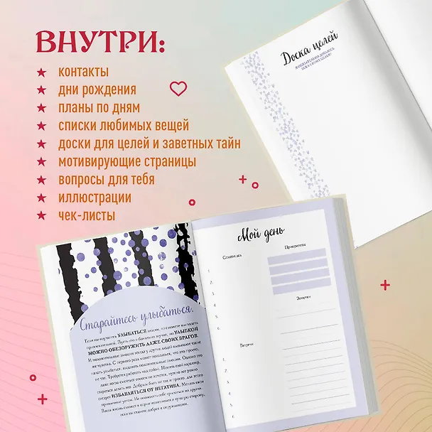 Дневничок для девочек А5 56л "Мой любимый дневник. Галактика" 7БЦ 3043013 — 4