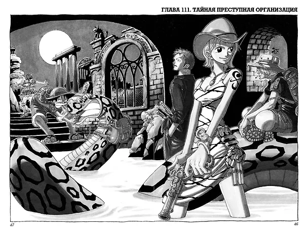 Ван-Пис. Книга 5 (Том 13, 14, 15) - Только вперед! (One Piece / Большой куш). Манга 2822242 — 9