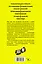Большая иллюстрированная энциклопедия выживания — 2499390 — 2