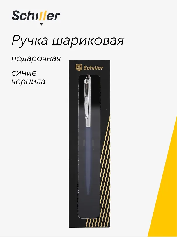 Шариковая ручка Obscura, Schiller 3098763 — 1
