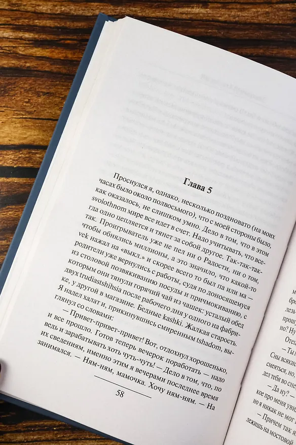 Книга Заводной апельсин (Энтони Берджесс) — 10