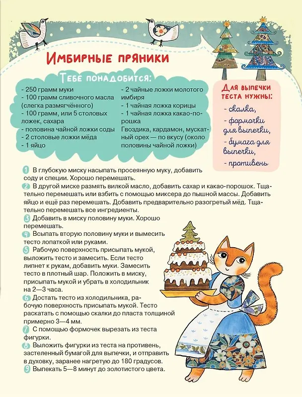 Книга Письмо Деду Морозу (Дарья Герасимова) — 6