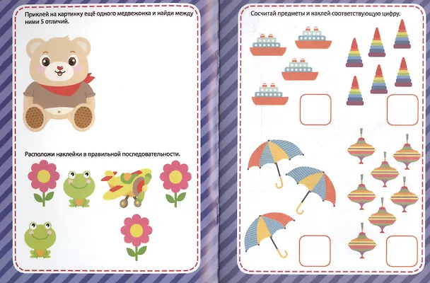 Книга Книга с наклейками "Уроки. Логика" () — 2