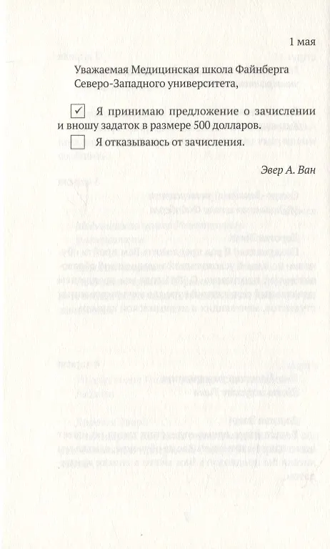 Книга "Корабль любви" Тайбэй (Эбигейл Хин Вэнь) — 5