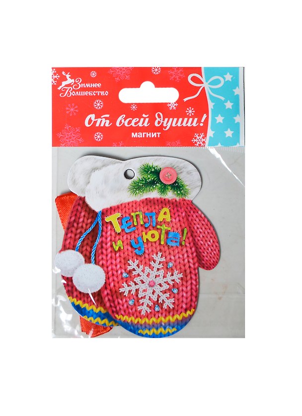 Магнит Тепла и уюта, 7,2х8 см (103707) (Сима-ленд) 2435365 — 1