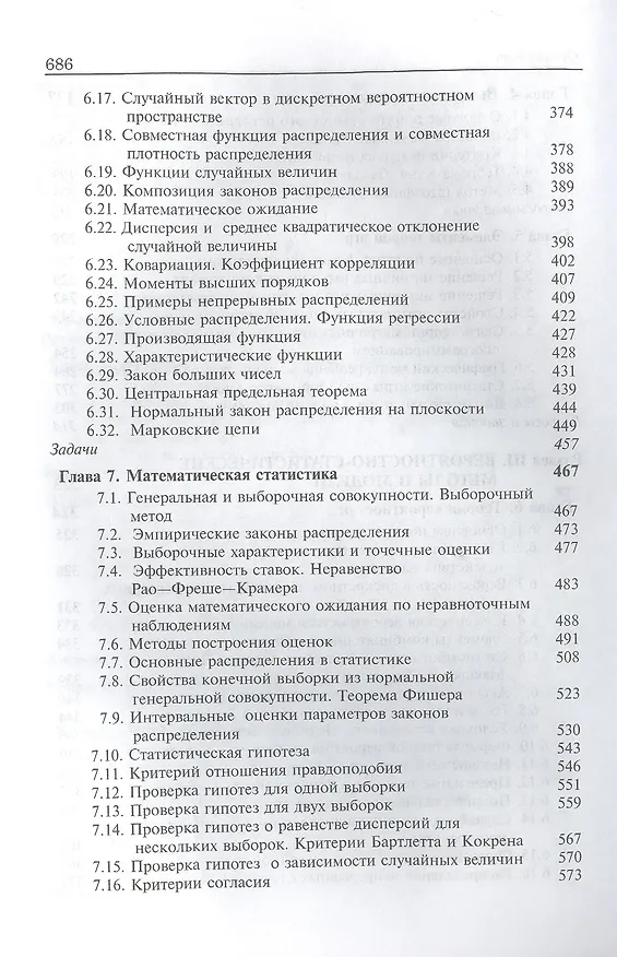 Книга Количественные методы в экономических исследованиях () — 4