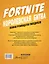 Fortnite. Королевская битва. Полное руководство победителя — 2775391 — 2