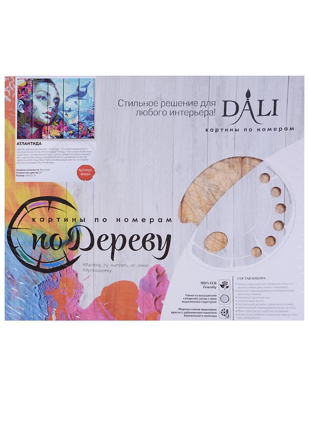 Картина по номерам по дереву Атлантида (WN014) (40х50) (24цв.) (коробка) (DALI) 2647797 — 1