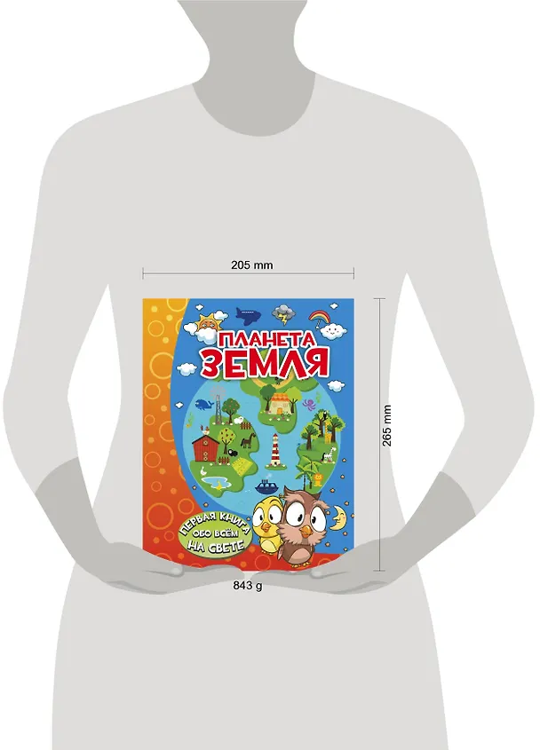 Книга Планета Земля (Ирина Барановская) — 4
