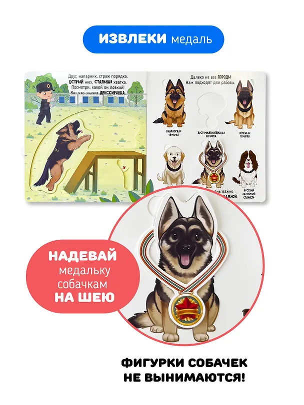 Книга Секретные дела полицейских (Елена Макаревич) — 7