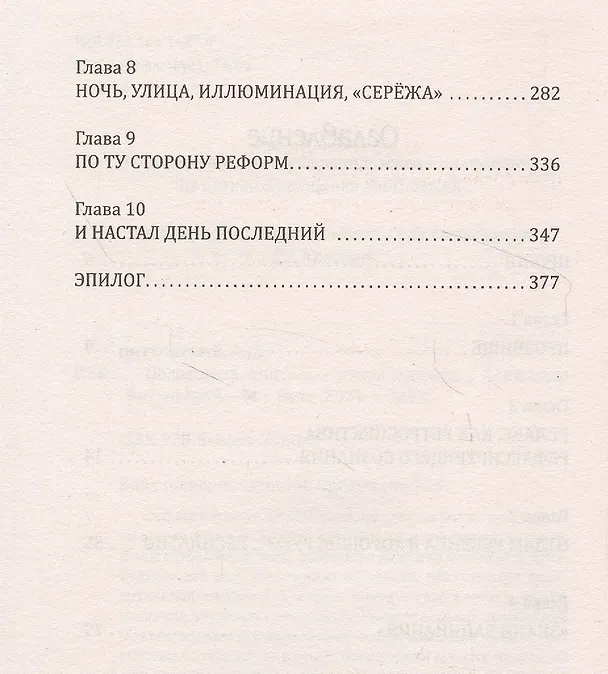 Книга Пеликанша. Учитель-птица неясыть (Александр Витковский) — 3