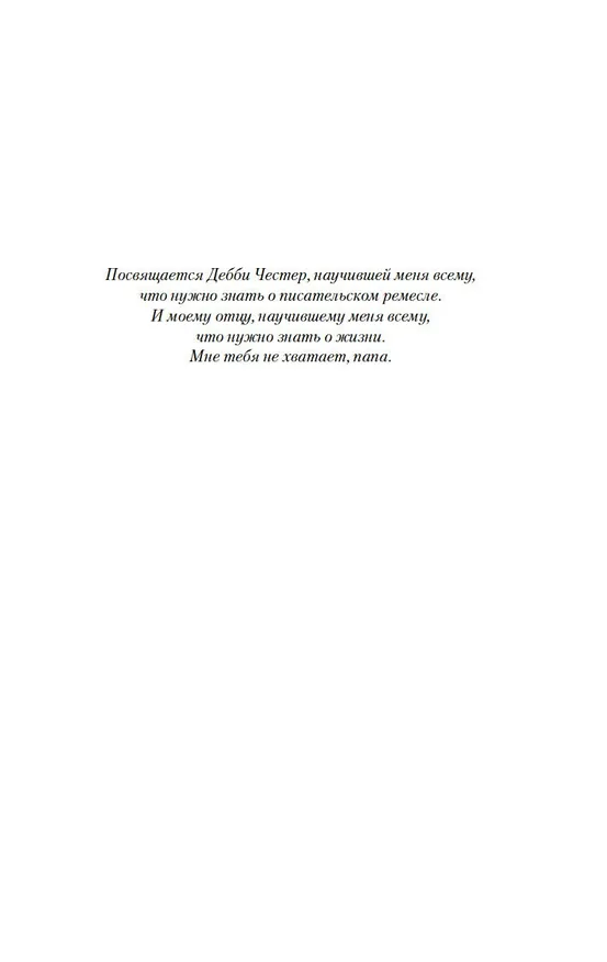 Книга Архивы Дрездена. Гроза из преисподней (Джим Батчер) — 7