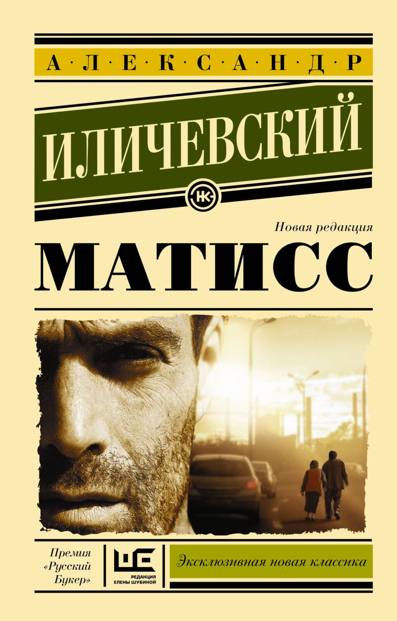 

Матисс