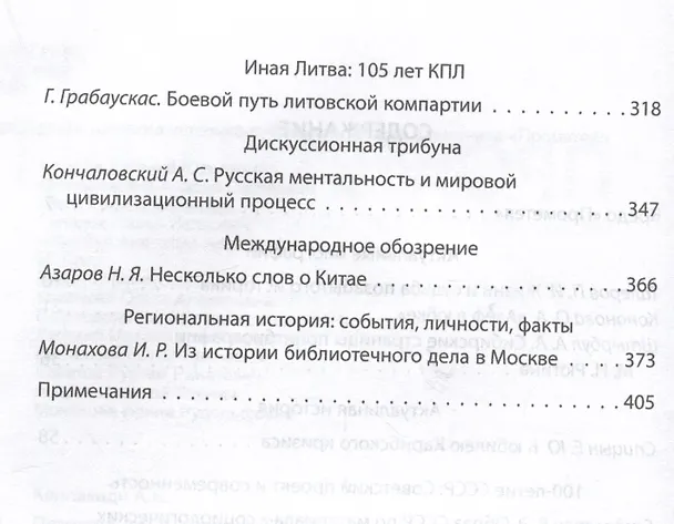 Книга Прометей № 3. Историко-публицистический альманах (Александр Колпакиди) — 3